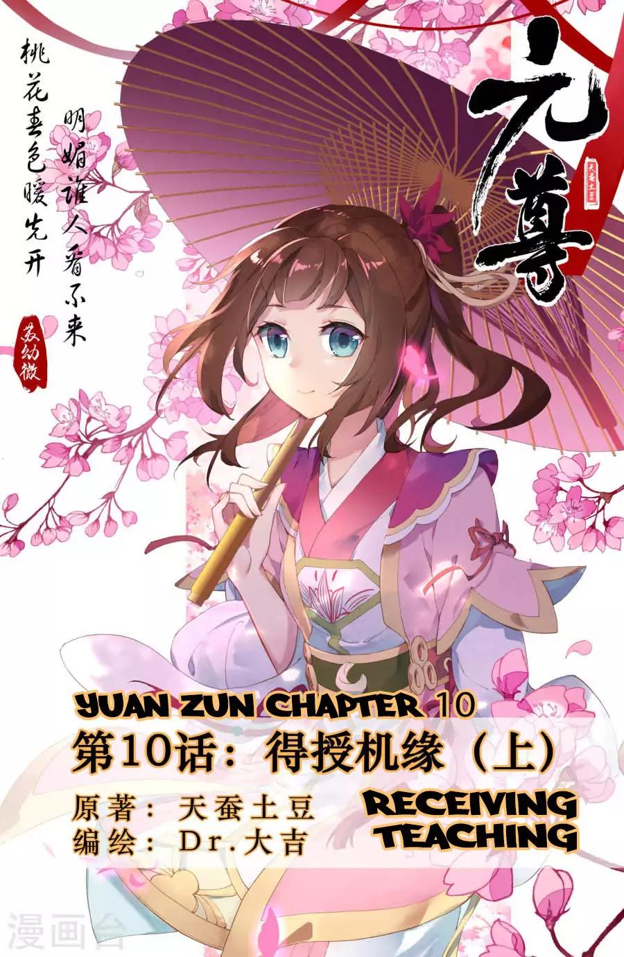 Yuan Zun Chapter 10 2